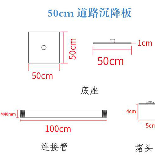 上饶沉降板规格型号如何选择？